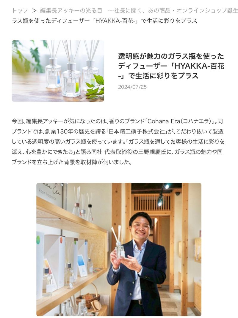 【メディア】「日本全国お取り寄せ手帖」に取材していただきました