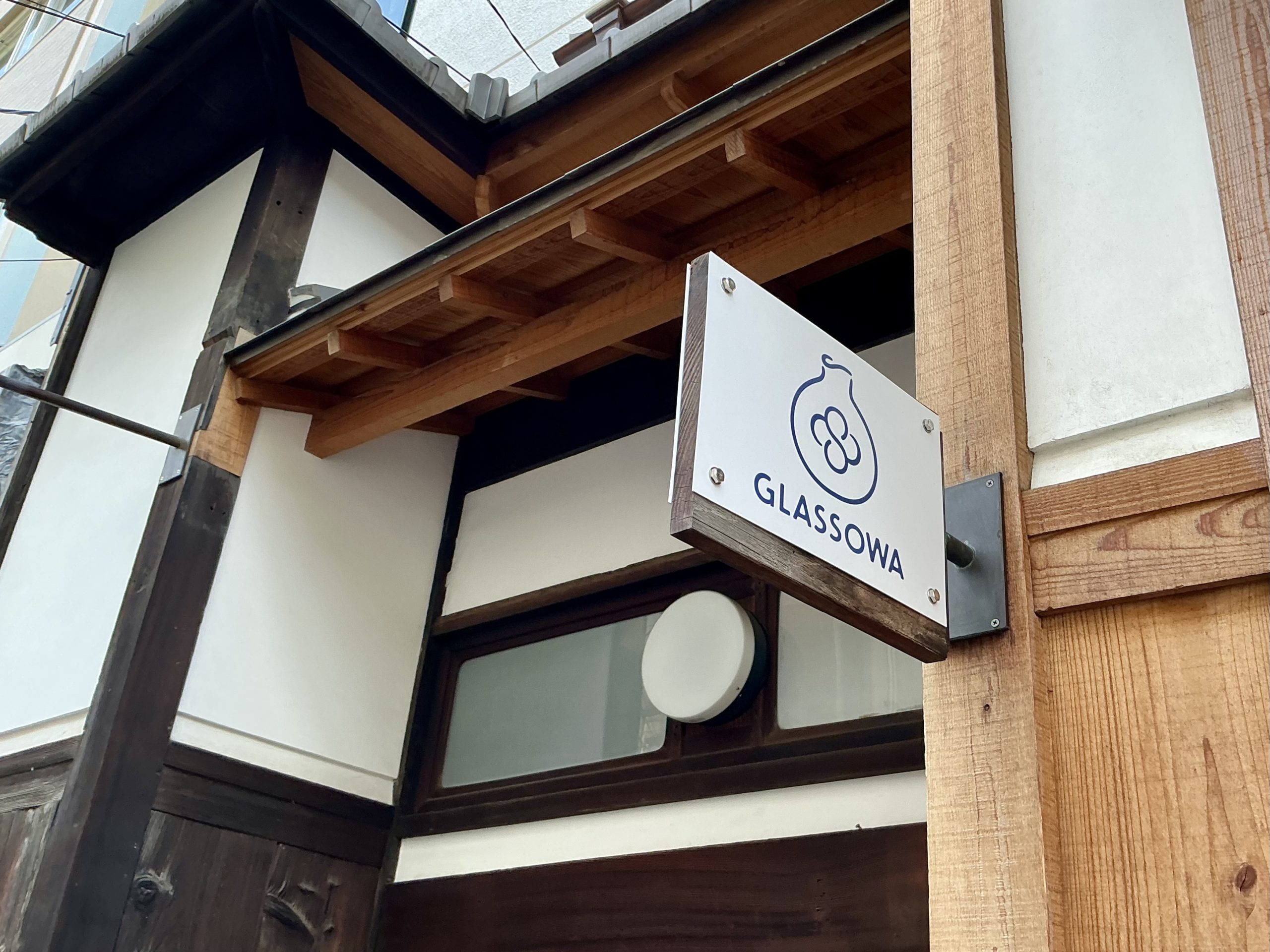 【お知らせ】店名変更について